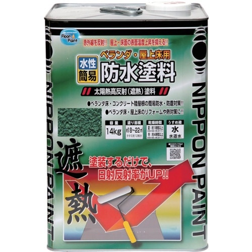 ニッぺ 水性ベランダ・屋上床用防水遮熱塗料 14k