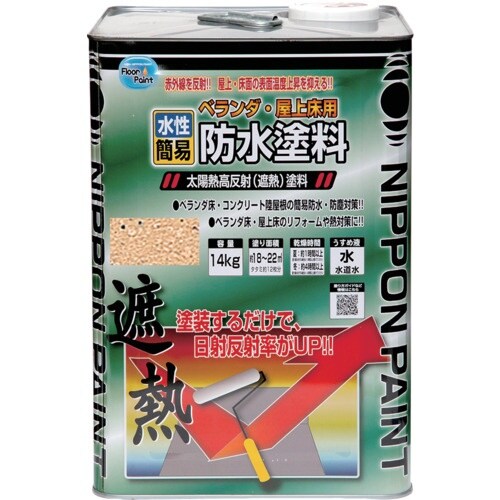 ニッぺ 水性ベランダ・屋上床用防水遮熱塗料 14k