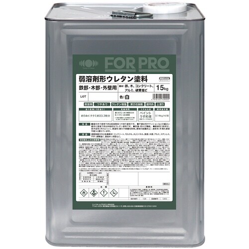 ニッぺ FORPRO弱溶剤形ウレタン塗料 15kg