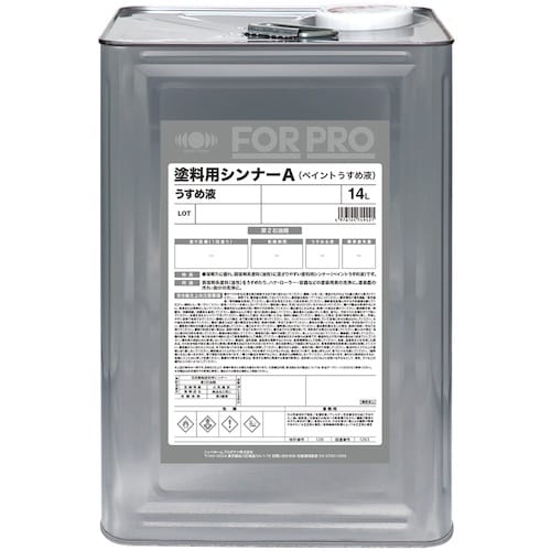 ニッぺ FORPRO塗料用シンナーA(ペイントうす