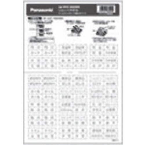 Panasonic コスモシリ−ズネ−ムカ−ド(ホ