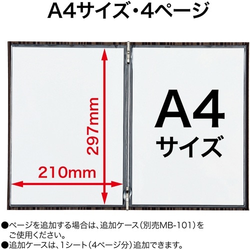 OP メニューファイル レザー調 A4 4頁 茶