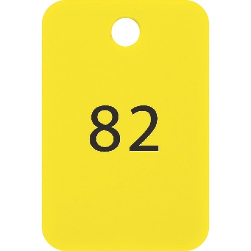 OP 番号札 四角 大 番号入り76ー100 黄