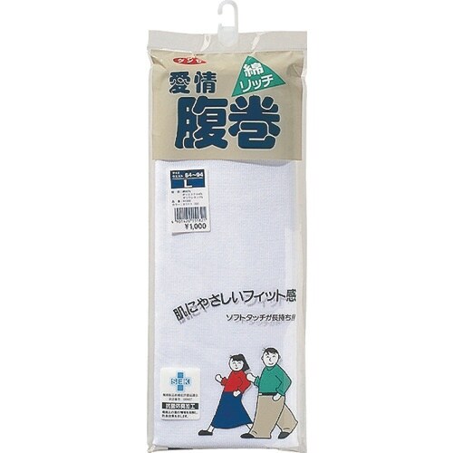 GUNZE 愛情腹巻綿リッチ腹巻Lホワイト