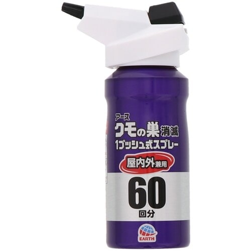 アース おすだけクモアーススプレー屋内用60回分