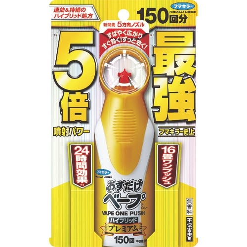 フマキラー ワンプッシュ殺虫剤おすだけベープスプレ
