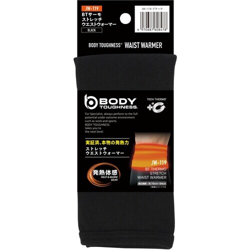 おたふく BT サーモ ウエストウォーマー ブラッ