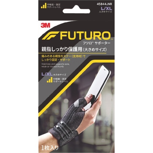 3M フツロサポーター 親指 しっかり保護用(大き