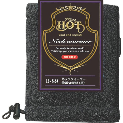 おたふく ネックウォーマー静電気軽減 (黒) 黒