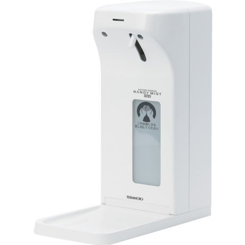 テラモト ハンディミスト HM2