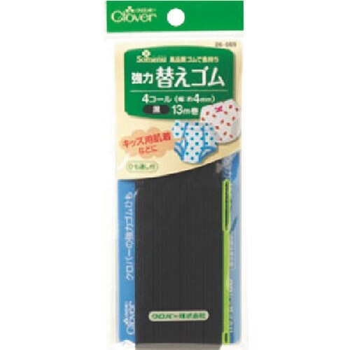CLOVER 強力替えゴム 黒 4コール