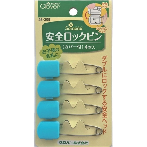 CLOVER 安全ロックピン カバー付【単位:PK