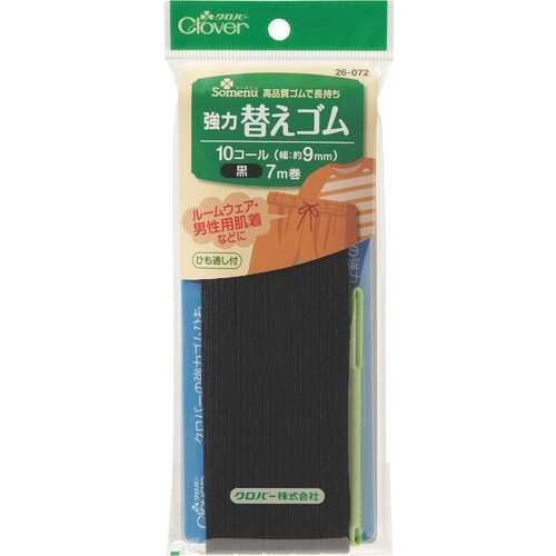 CLOVER 強力替えゴム 黒 8コール