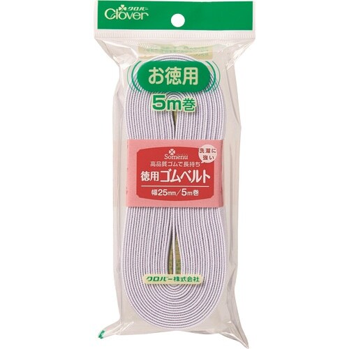 CLOVER 徳用ゴムベルト 25mm幅