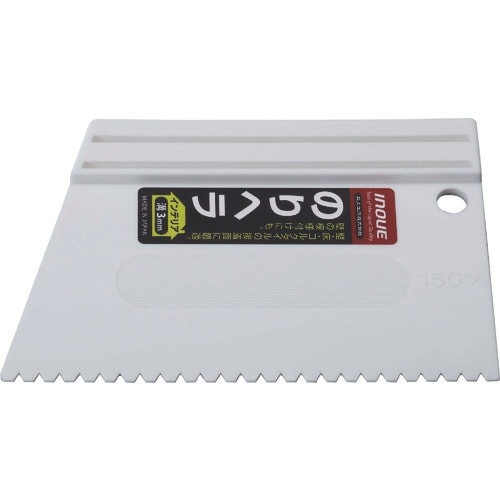INOUE のりヘラ 150mm 溝3mm 滑り止