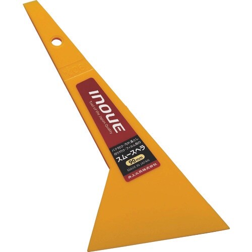 INOUE スムースヘラ 90mm