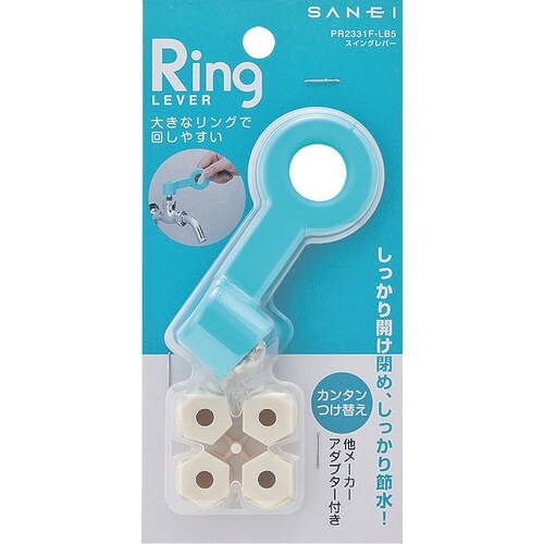 SANEI スイングレバー