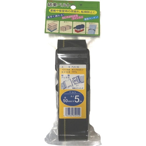 OH 結束ベルト 樹脂バックル