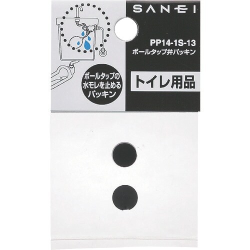 SANEI ボールタップ弁パッキン