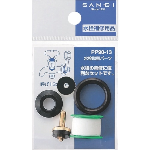 SANEI 水栓取替パーツ