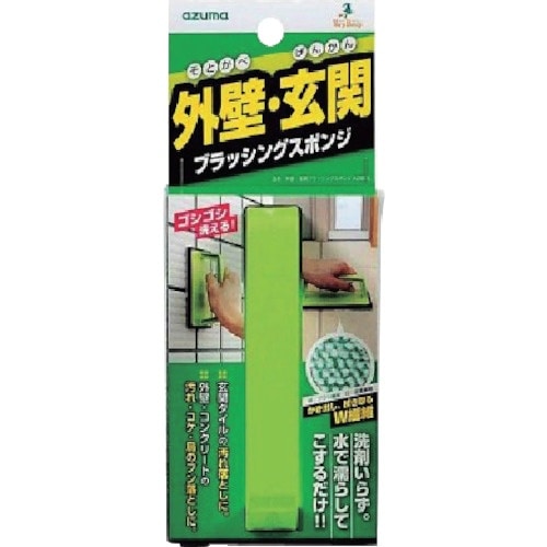 azuma 外壁・玄関ブラッシングスポンジ AZ6