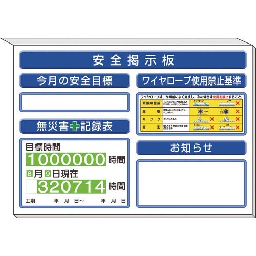 ユニット ミニ掲示板ワイヤーロープ…他入 白地