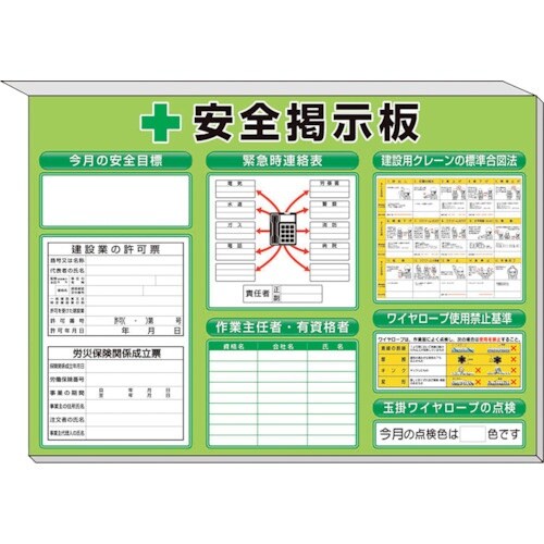 ユニット ミニ掲示板法令許可票入緑地