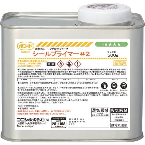 コニシ シールプライマー#2 500g