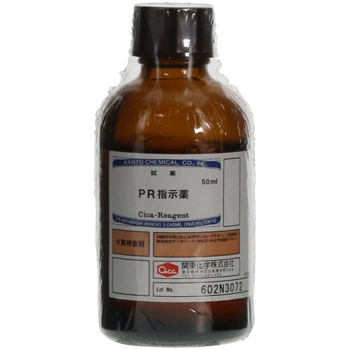 SIBATA PR指示薬 50mL