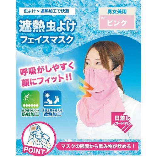 勝星 防蚊冷感フェイスマスク ピンク