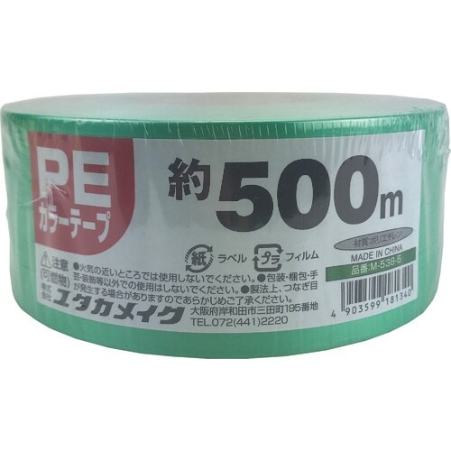 ユタカメイク PEカラー平テープ 約50mm×50