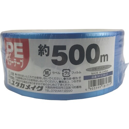 ユタカメイク PEカラー平テープ 約50mm×50