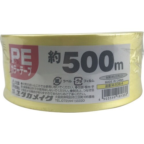 ユタカメイク PEカラー平テープ 約50mm×50