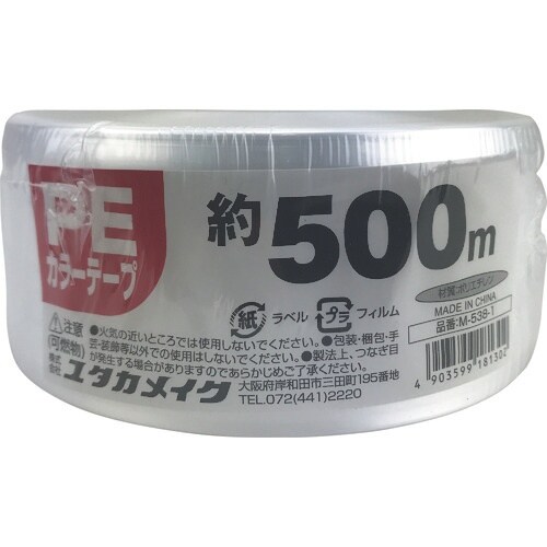 ユタカメイク PEカラー平テープ 約50mm×50