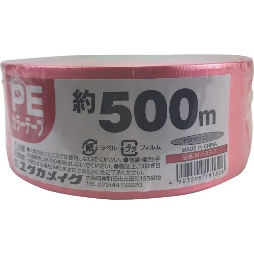 ユタカメイク PEカラー平テープ 約50mm×50