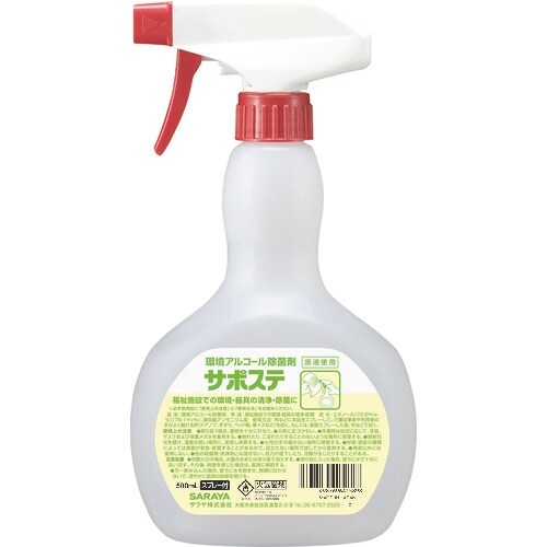 サラヤ サポステ 500mLスプレー付き(環境アル