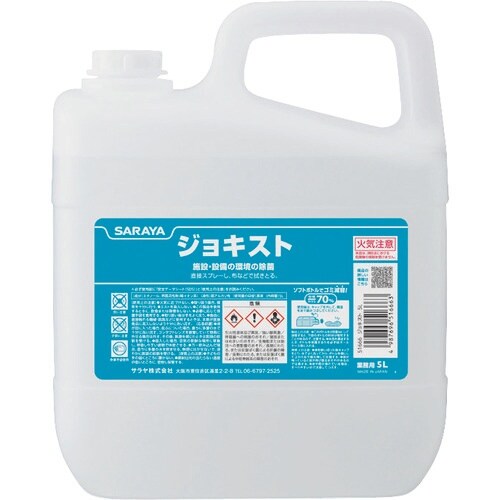 サラヤ ジョキスト5L