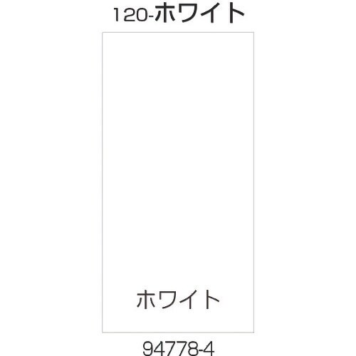 リッチェル 面板 120−ホワイト