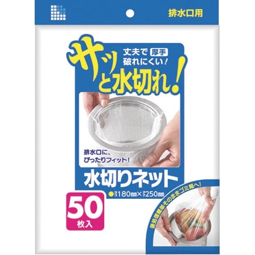 サニパック U67K 水切りネット排水口50枚 白