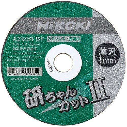 HiKOKI 切断砥石 研ちゃんカット2 105×