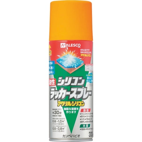 KANSAI 油性シリコンラッカースプレー オレン