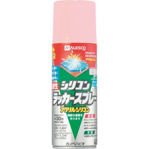 KANSAI 油性シリコンラッカースプレー ピンク