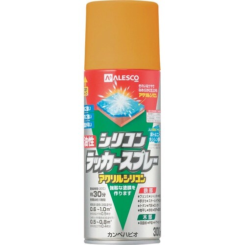 KANSAI 油性シリコンラッカースプレー ゴール