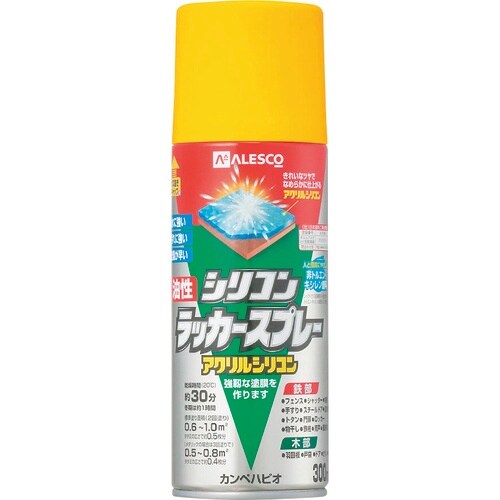 KANSAI 油性シリコンラッカースプレー イエロ