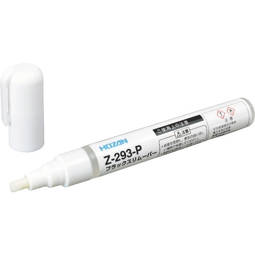 HOZAN フラックスリムーバー