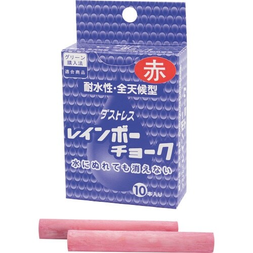 ダストレス レインボーチョーク 赤