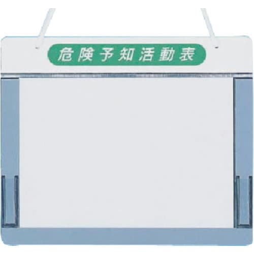 つくし チェックボード 危険予知活動表A4横用