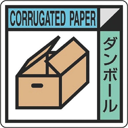 ユニット 建築業協会統一標識ダンボール(2枚1組)