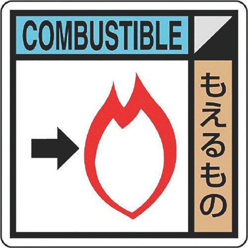 ユニット 建築業協会統一標識もえるもの(2枚1組)