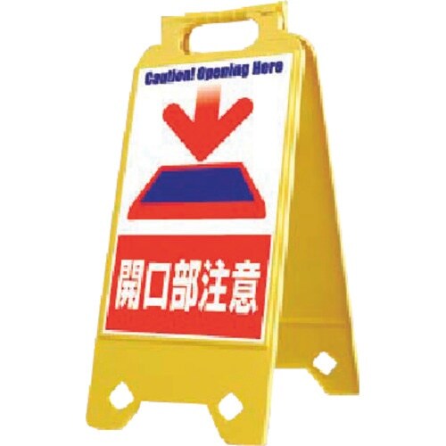 つくし ネオスタンド 開口部注意